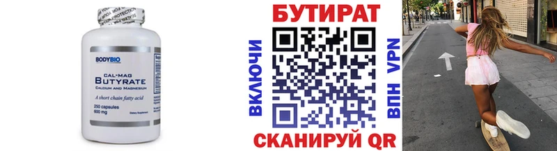 маркетплейс телеграм  Ухта  БУТИРАТ оксибутират 