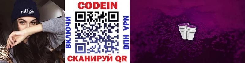 Кодеиновый сироп Lean Purple Drank  купить наркоту  это официальный сайт  Ухта 