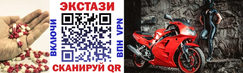 Экстази XTC  Ухта 