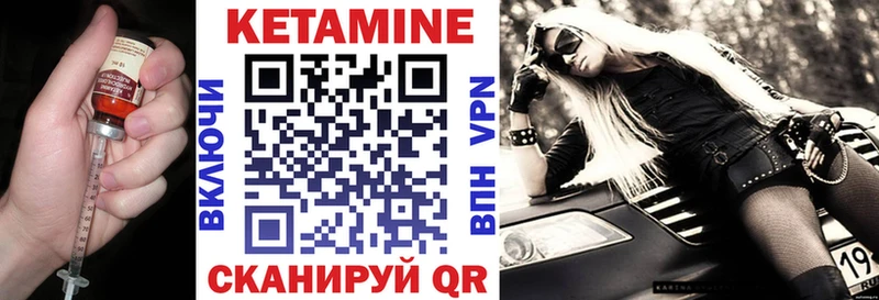 КЕТАМИН ketamine Ухта