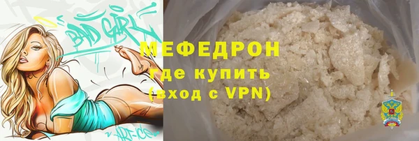 меф Белоозёрский