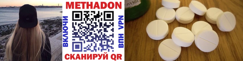 МЕТАДОН methadone  ОМГ ОМГ как войти  Ухта 